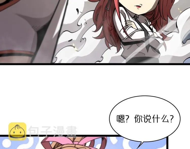 第43话 烈焰死神 第44页