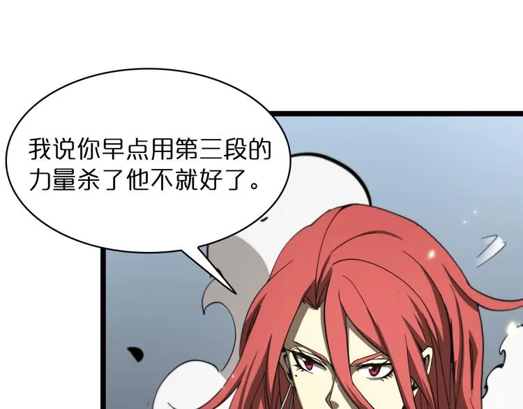 第43话 烈焰死神 第46页