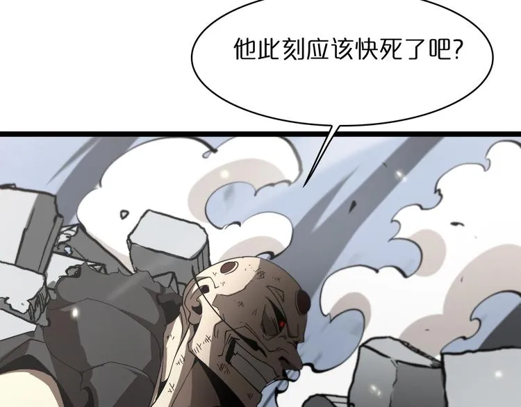 第43话 烈焰死神 第52页
