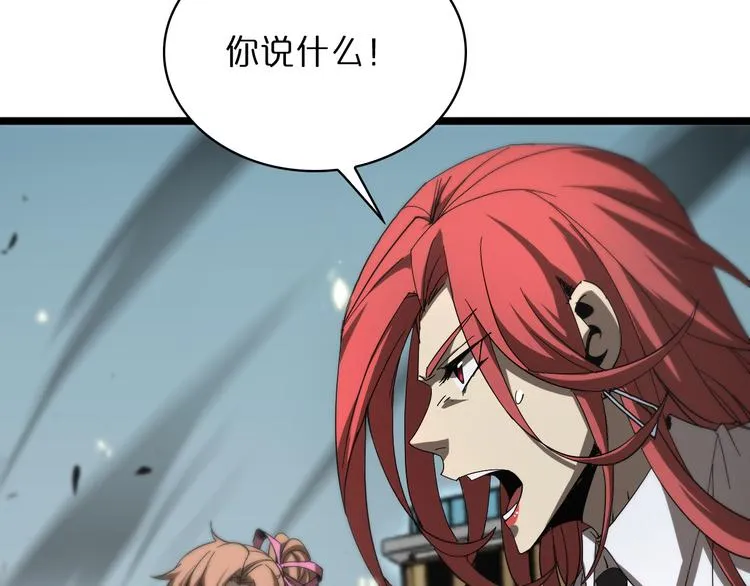 第43话 烈焰死神 第54页