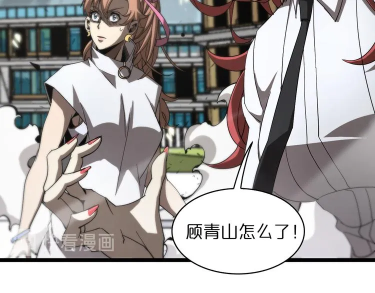 第43话 烈焰死神 第55页