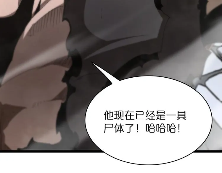 第43话 烈焰死神 第58页