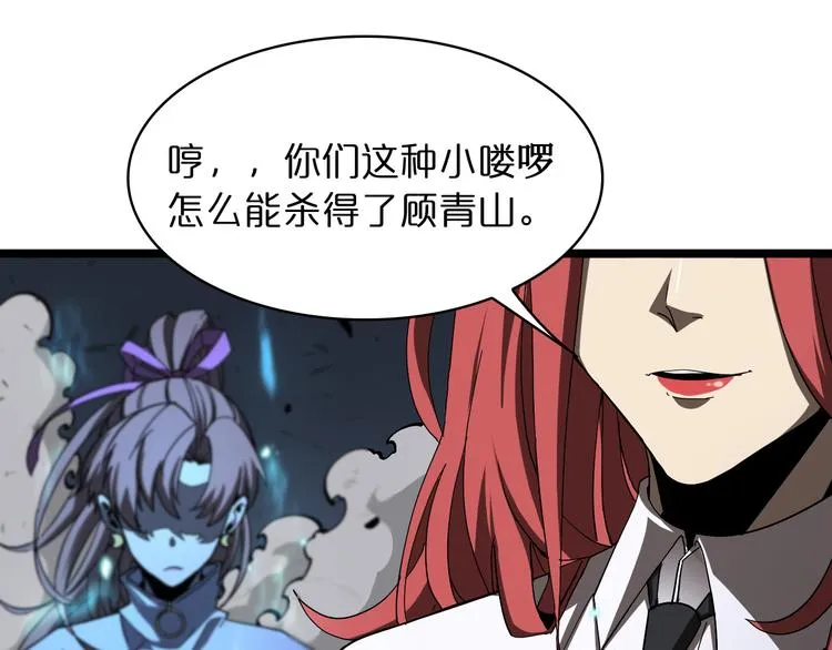 第43话 烈焰死神 第59页