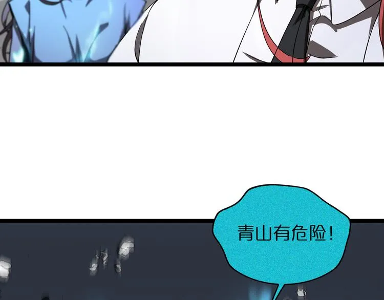 第43话 烈焰死神 第60页