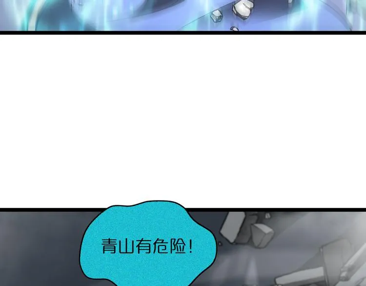 第43话 烈焰死神 第63页