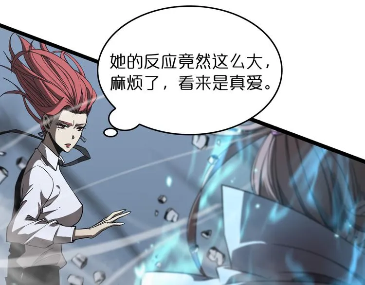 第43话 烈焰死神 第72页