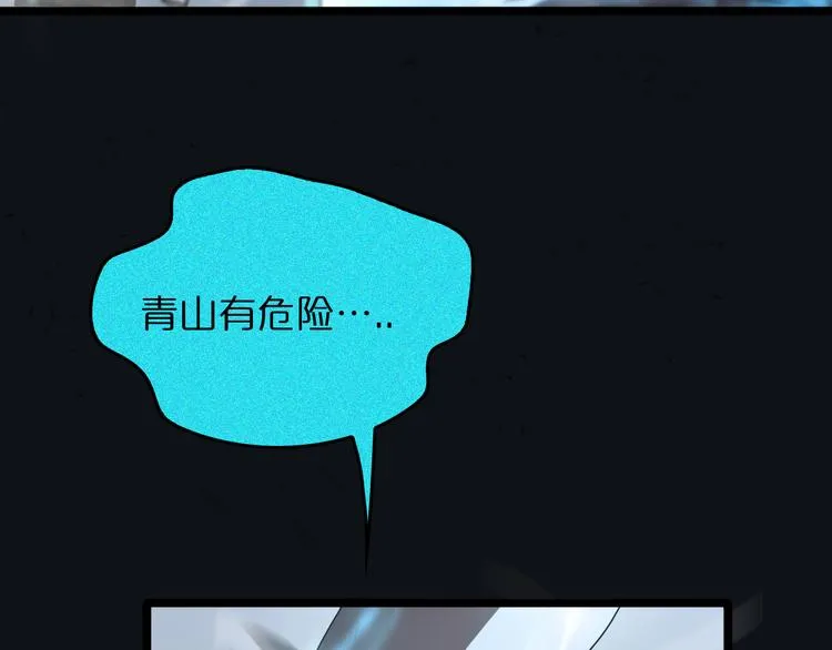 第43话 烈焰死神 第73页