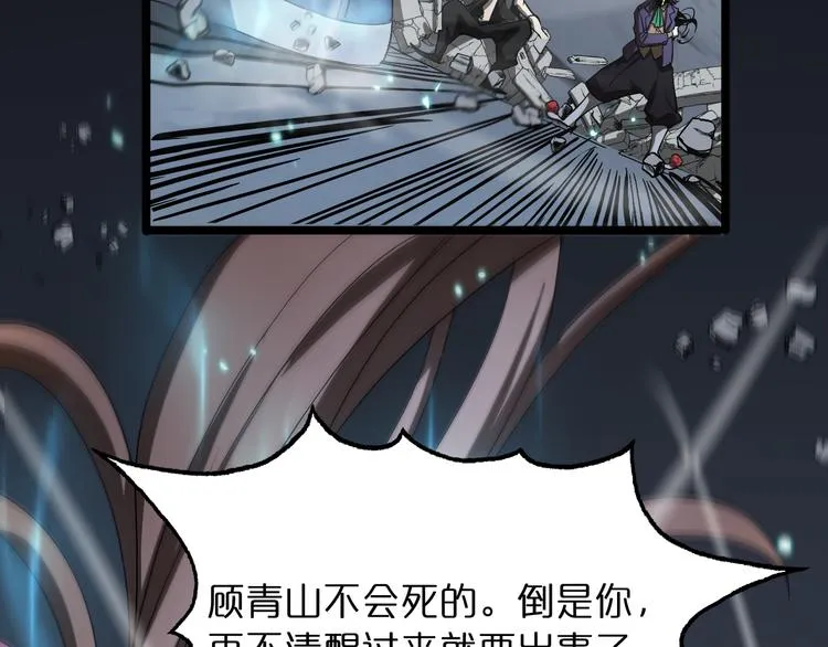 第43话 烈焰死神 第75页