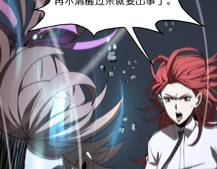第43话 烈焰死神 第76页