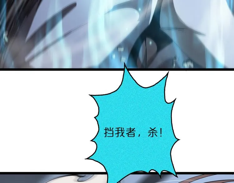 第43话 烈焰死神 第78页