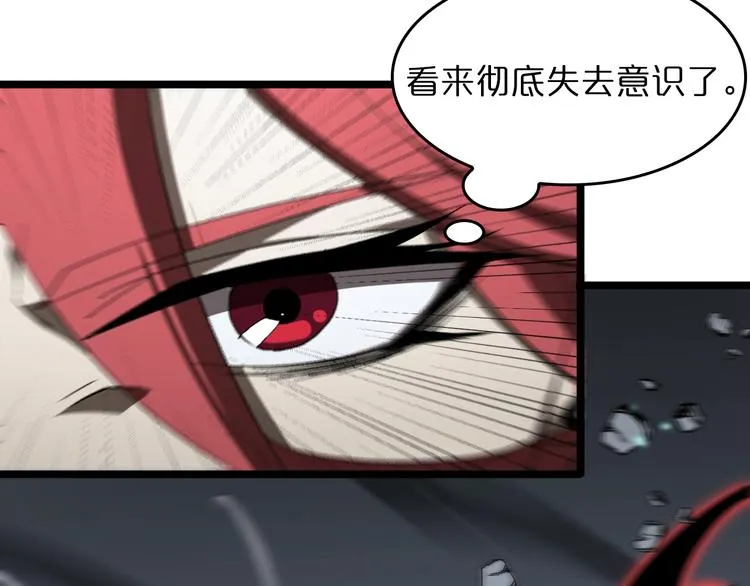 第43话 烈焰死神 第81页