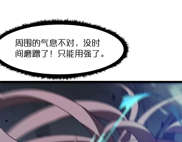 第43话 烈焰死神 第85页