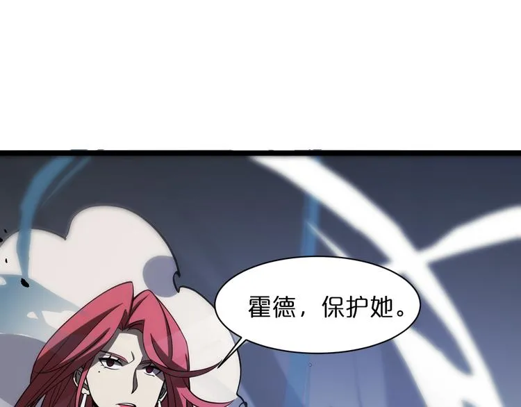 第43话 烈焰死神 第88页