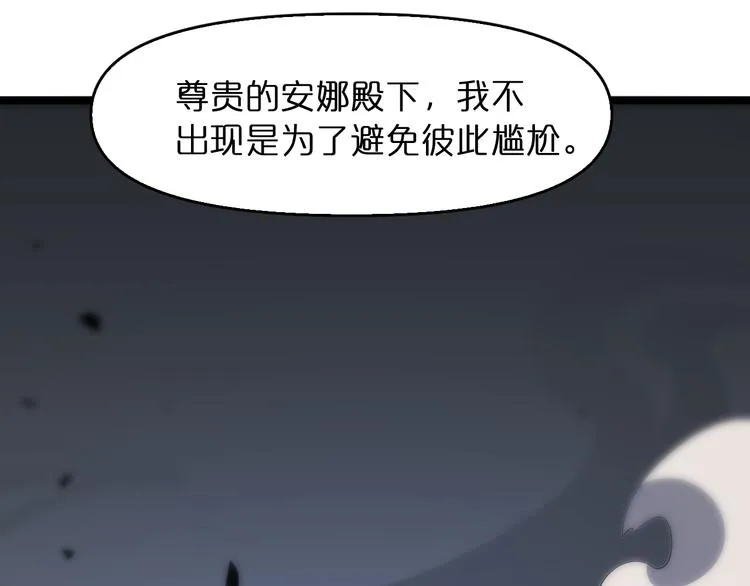 第43话 烈焰死神 第93页