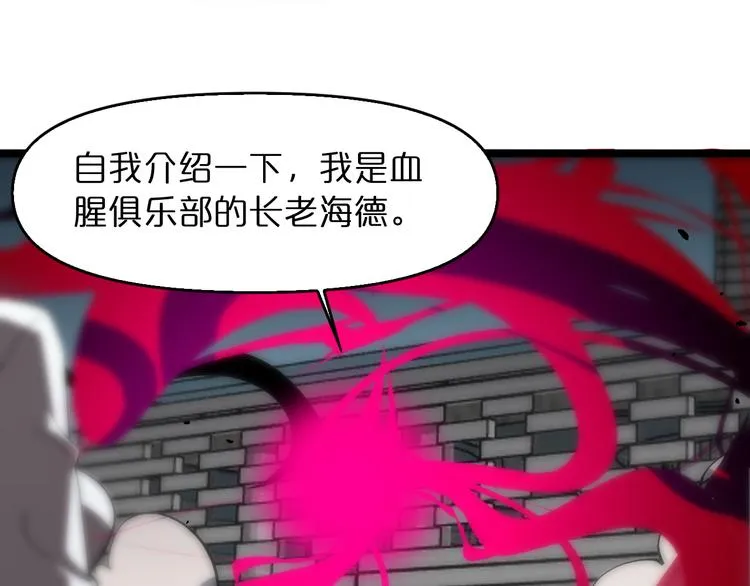 第43话 烈焰死神 第95页