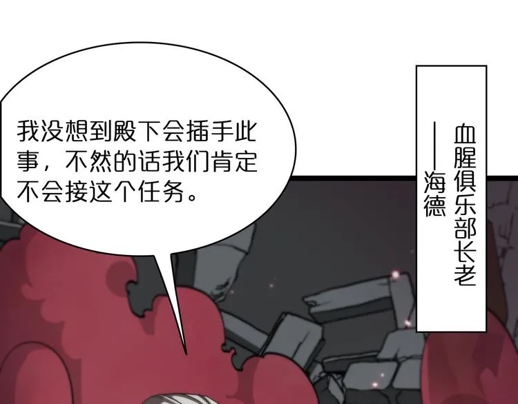 第43话 烈焰死神 第98页