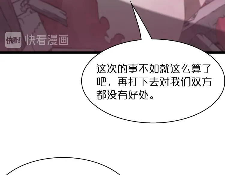 第43话 烈焰死神 第101页