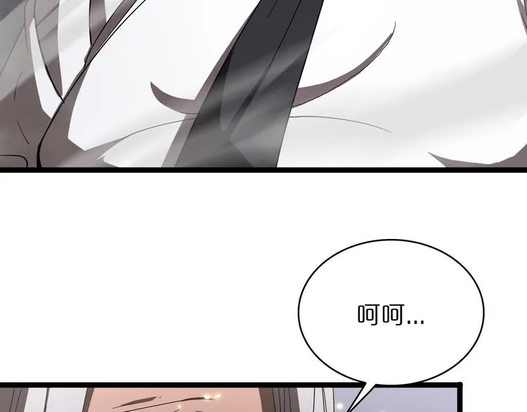 第43话 烈焰死神 第104页