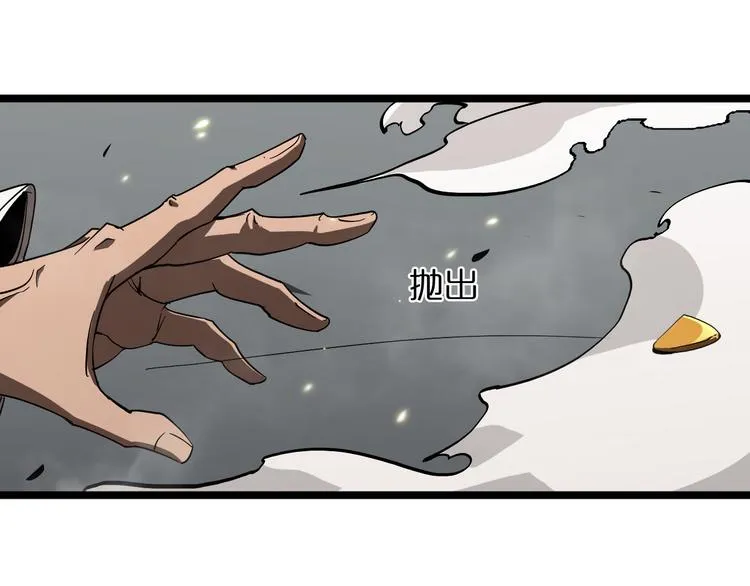 第43话 烈焰死神 第106页