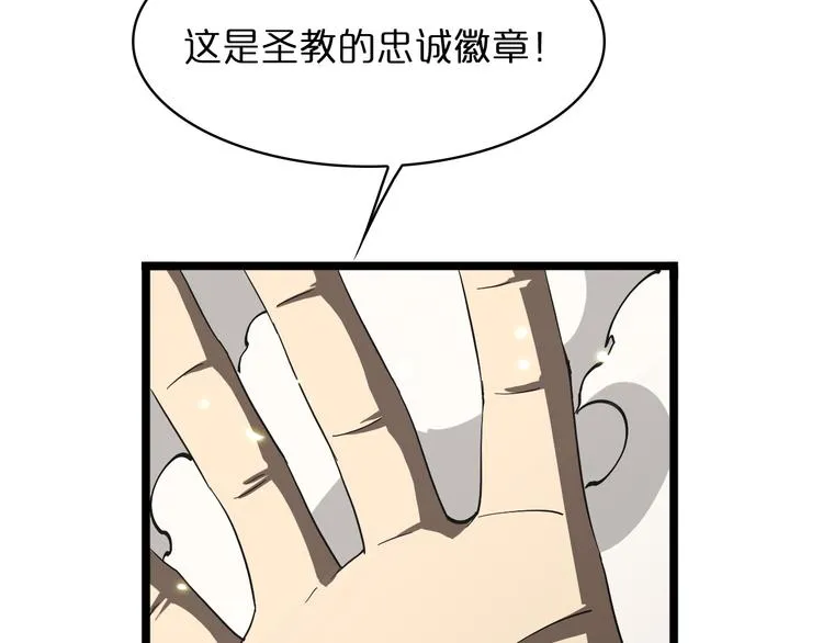 第43话 烈焰死神 第109页