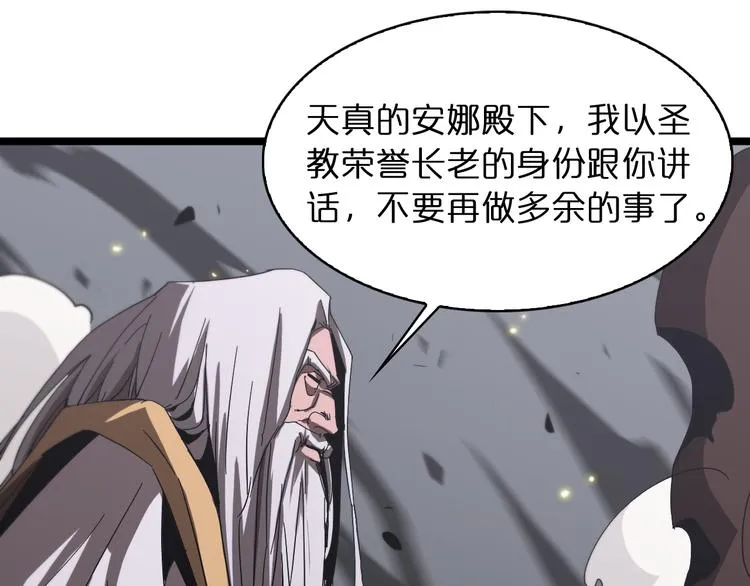 第43话 烈焰死神 第111页