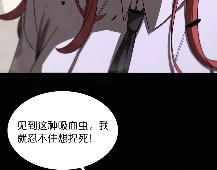 第43话 烈焰死神 第117页