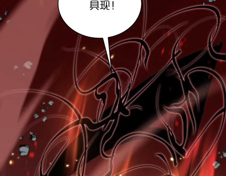 第43话 烈焰死神 第119页
