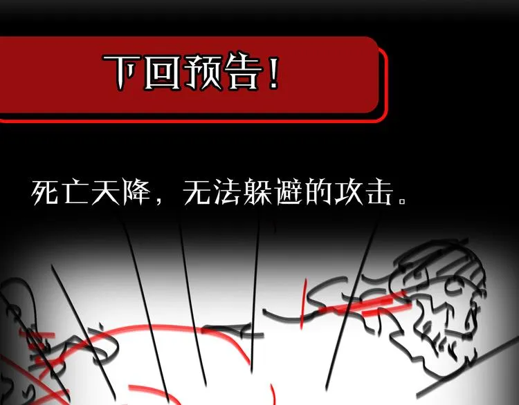 第43话 烈焰死神 第124页