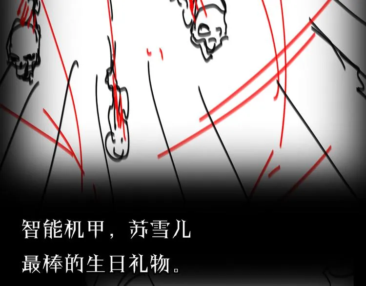 第43话 烈焰死神 第126页