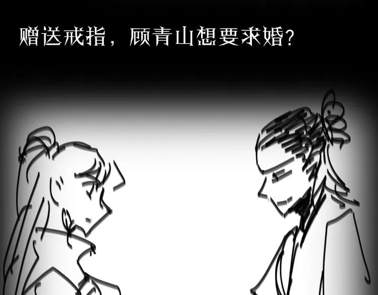 第43话 烈焰死神 第129页