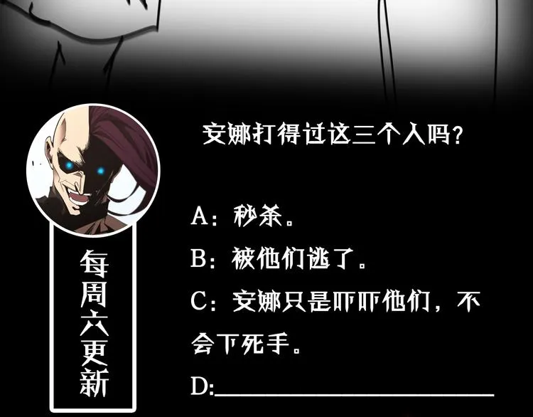 第43话 烈焰死神 第131页