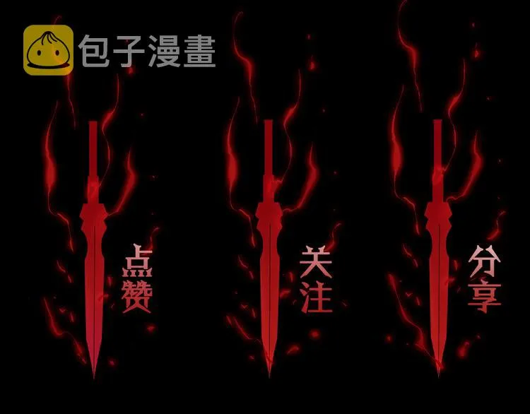 第43话 烈焰死神 第132页