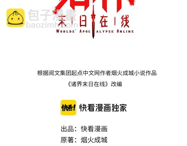 第44话 炽天使 第3页