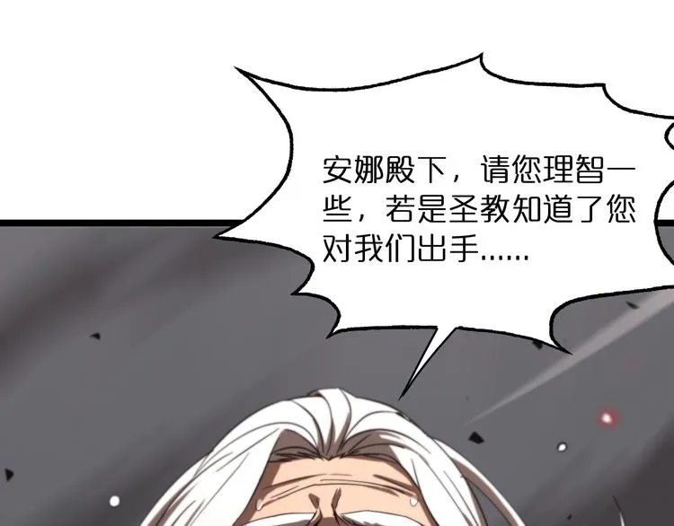 第44话 炽天使 第5页