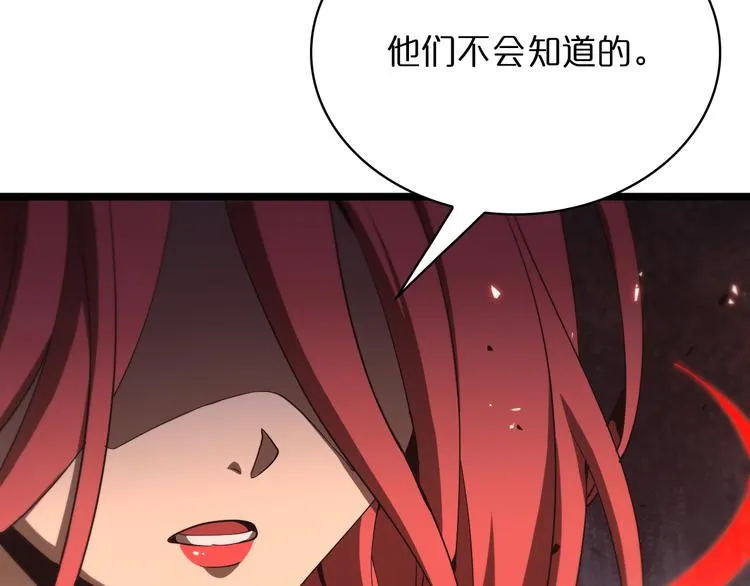 第44话 炽天使 第8页