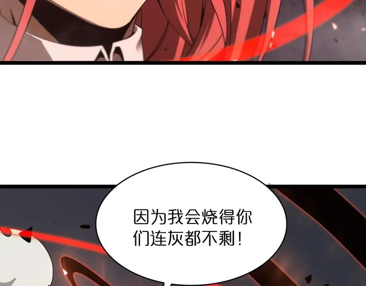 第44话 炽天使 第9页