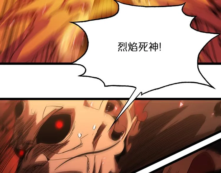 第44话 炽天使 第21页