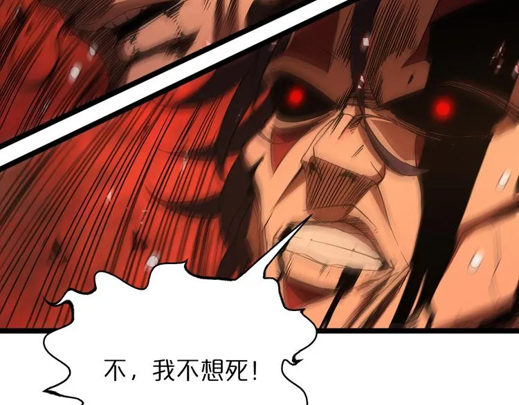 第44话 炽天使 第22页