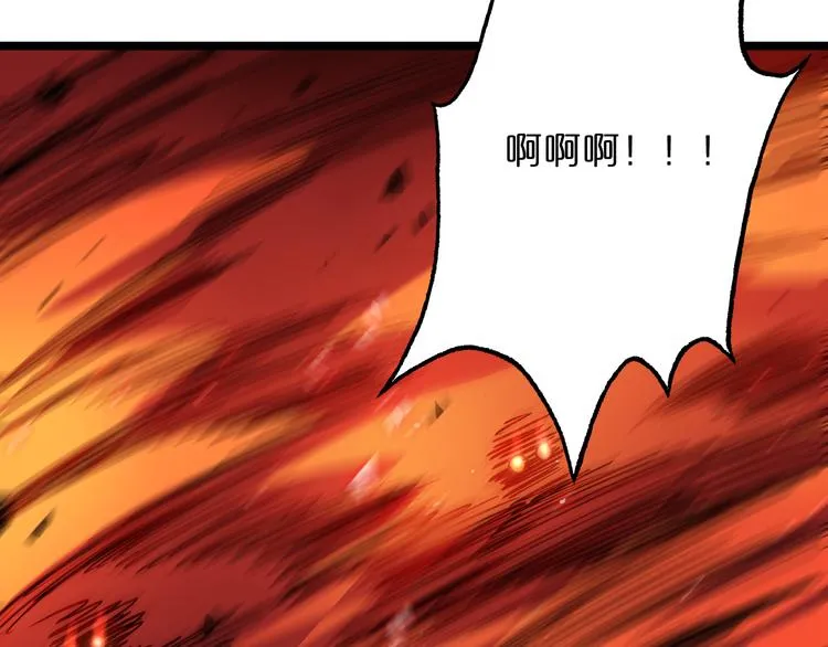 第44话 炽天使 第26页