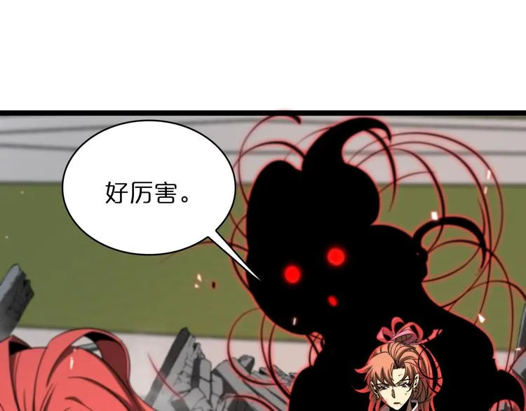 第44话 炽天使 第31页