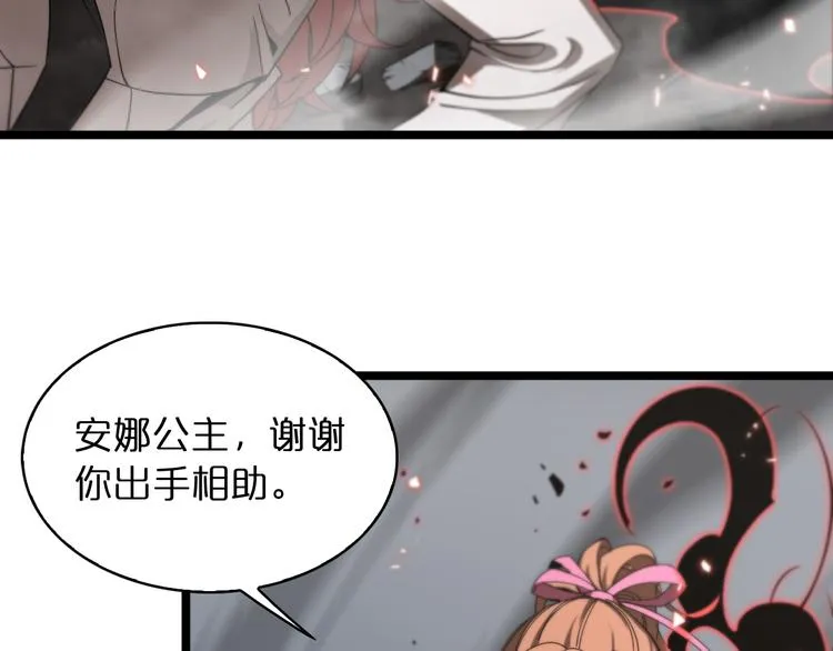 第44话 炽天使 第33页