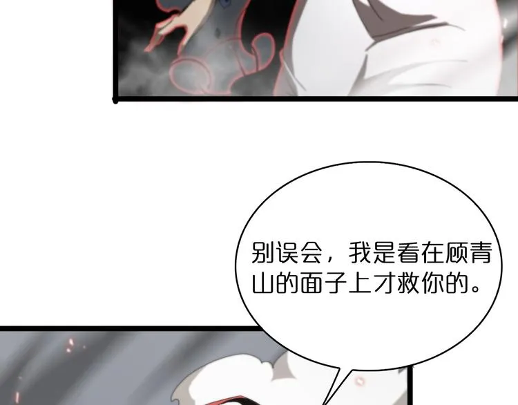 第44话 炽天使 第35页