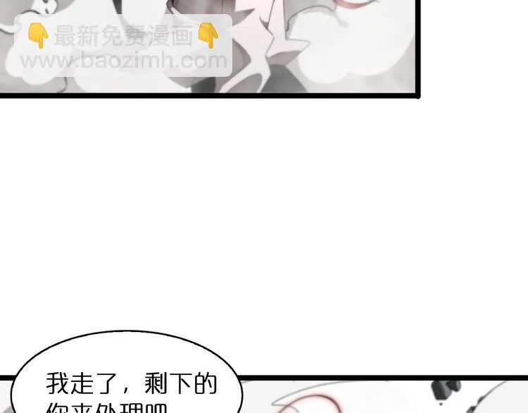 第44话 炽天使 第37页