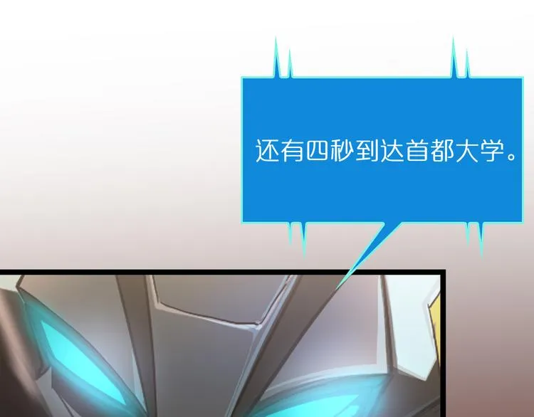 第44话 炽天使 第44页