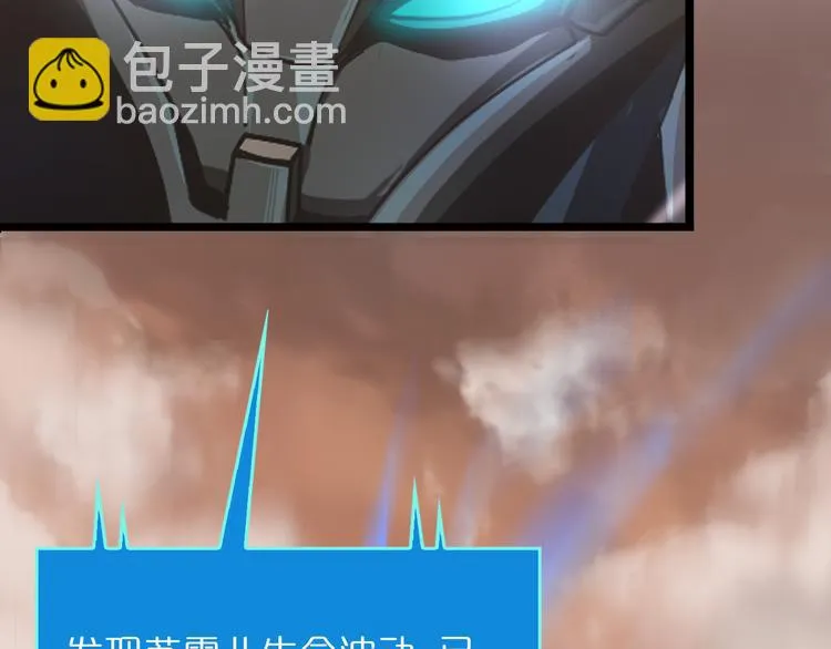第44话 炽天使 第45页
