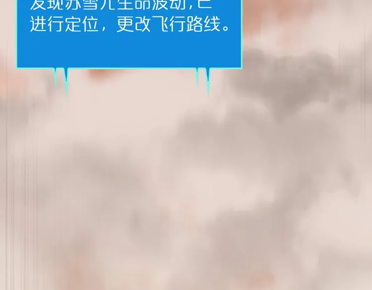 第44话 炽天使 第46页