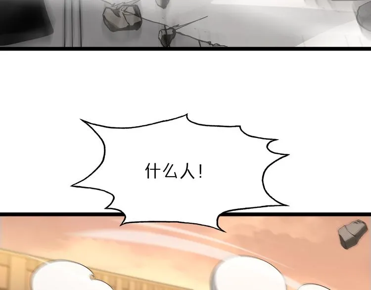 第44话 炽天使 第54页
