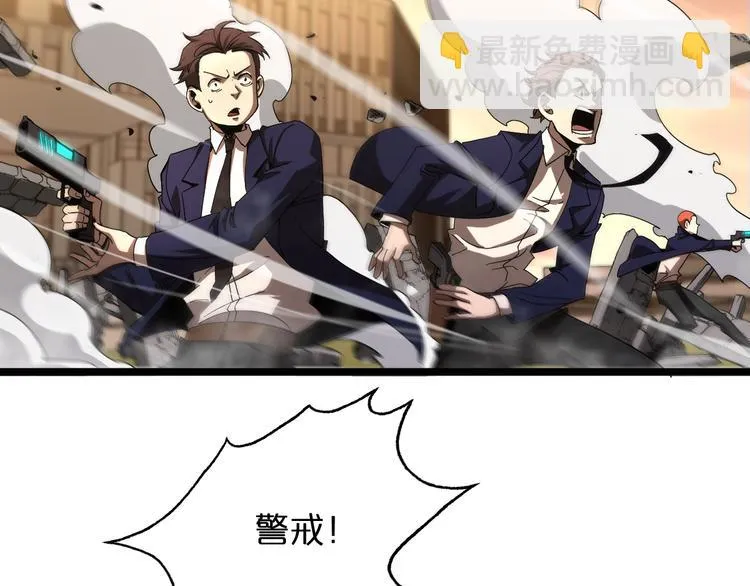 第44话 炽天使 第55页
