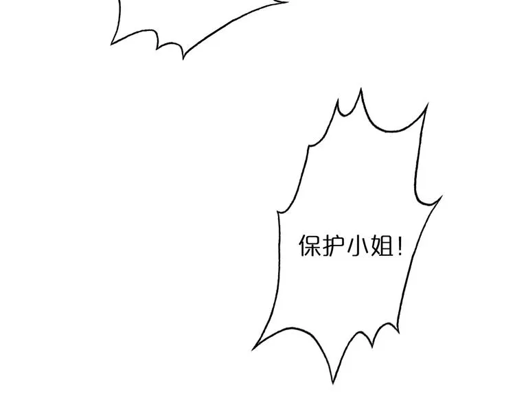 第44话 炽天使 第56页