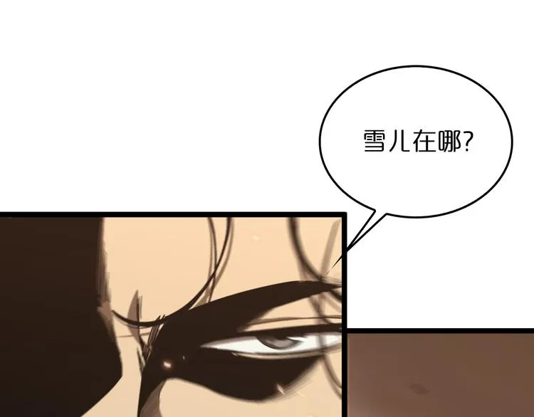 第44话 炽天使 第57页